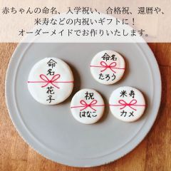 アイシングクッキー 